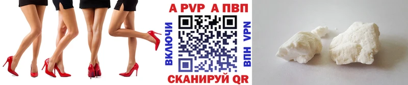 Купить  Льгов  Alpha-PVP VHQ 