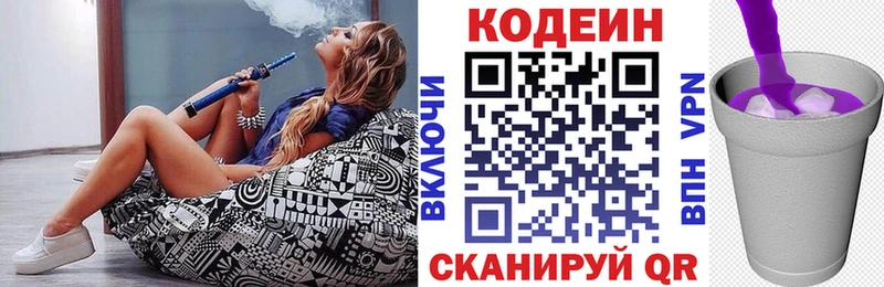 Купить Льгов Codein напиток Lean (лин)