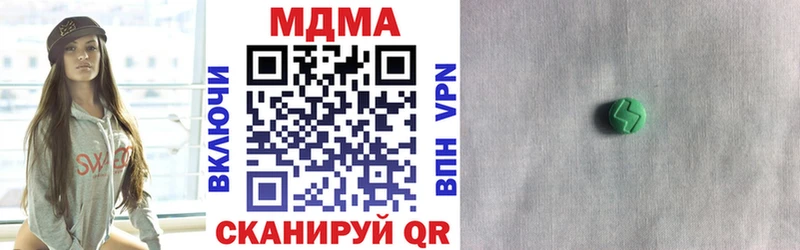 МДМА молли  Купить где  Льгов 