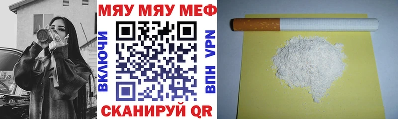 МЯУ-МЯУ кристаллы Купить закладки Льгов
