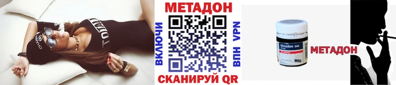 МЕТАДОН кристалл  Купить закладки  Льгов 